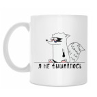 Кружка 330 мл