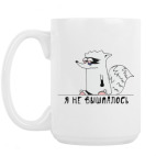 Кружка 420 мл