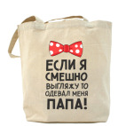 Холщовая сумка