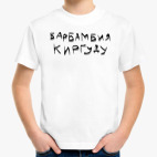 Детская футболка