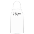 Кухонный фартук