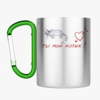 Кружка с карабином