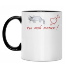 Кружка двухцветная