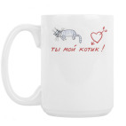 Кружка 420 мл