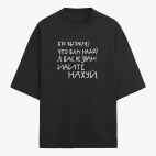 Футболка оверсайз