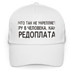 Ничто так не... как предоплата