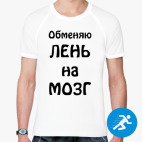 Мужская спортивная футболка