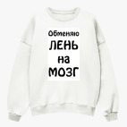 Свитшот оверсайз