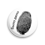 «Был случай»