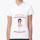 Женская рубашка поло