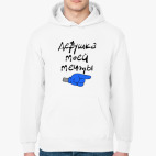 Толстовка худи