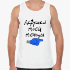 Мужская майка