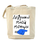 Холщовая сумка