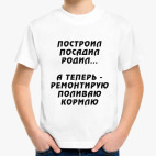 Детская футболка