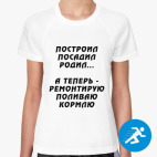 Женская спортивная футболка