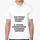 Мужская рубашка поло