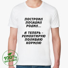 Мужская футболка органик