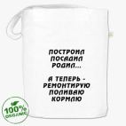 Сумка шоппер