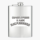 Фляжка стальная