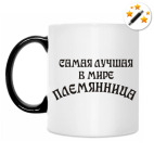 Кружка-хамелеон