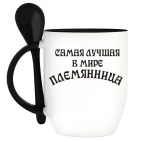 Кружка с ложкой