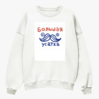 Свитшот оверсайз