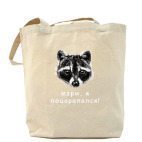 Холщовая сумка