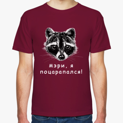 Футболка с принтом Енот - Мэри, я поцарапался!