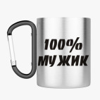 Кружка с карабином