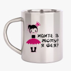 Кружка металлическая