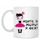 Кружка 330 мл