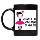 Кружка цветная UV-DTF