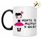 Кружка-хамелеон