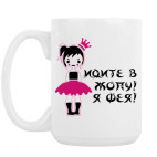 Кружка 420 мл