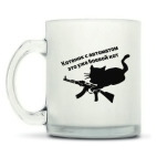 Кружка матовая