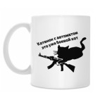 Кружка 330 мл