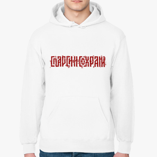 Толстовка худи с принтом Спарси и сохрани