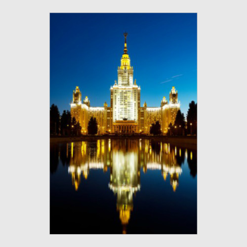 Постер МГУ