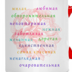 С 8 Марта!