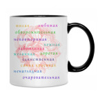 Кружка двухцветная