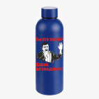 Термобутылка