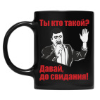 Кружка цветная UV-DTF