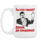 Кружка 420 мл