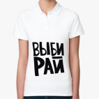 Женская рубашка поло