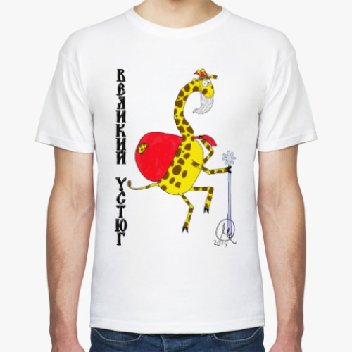 Футболка с принтом Великий Устюг