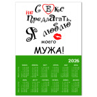 Секс не предлагать!