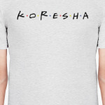 Кореша