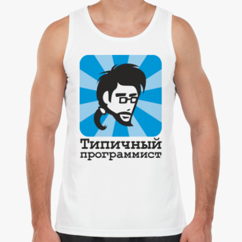 Майка с принтом Типичный программист