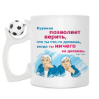 Кружка с футбольным мячиком