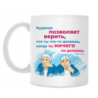 Кружка 330 мл